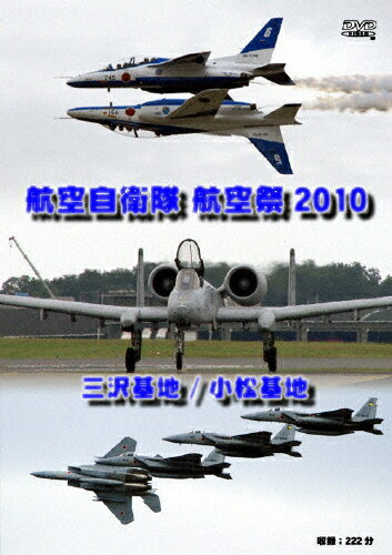 JAN 4580119139076 航空自衛隊　三沢基地／小松基地　航空祭2010/ＤＶＤ/AFL-007 有限会社トライスター CD・DVD 画像