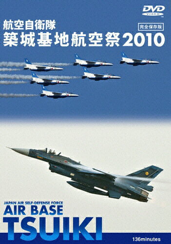 JAN 4580119139090 世界のエアライナー　航空自衛隊　築城基地　航空祭　2010/ＤＶＤ/AFL-009 有限会社トライスター CD・DVD 画像