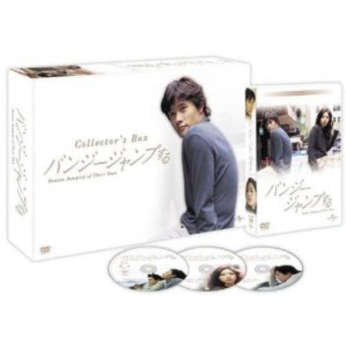 JAN 4580120512011 バンジージャンプする　コレクターズBOX/ＤＶＤ/UALD-44190 NBCユニバーサル・エンターテイメントジャパン(同) CD・DVD 画像