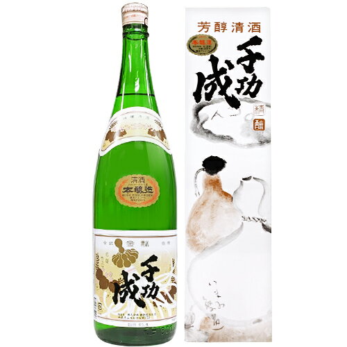 JAN 4580127352016 千功成 本醸造酒 1.8L 株式会社檜物屋酒造店 日本酒・焼酎 画像