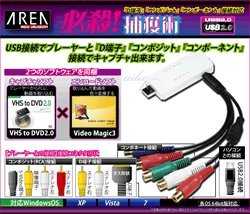 JAN 4580127694307 AREA 必殺捕獲術  SD-USB2CUP4 株式会社エアリア パソコン・周辺機器 画像