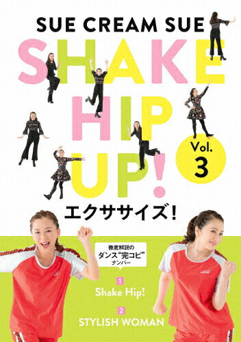 JAN 4580128893846 SHAKE　HIP　UP！エクササイズ！　Vol．3/ＤＶＤ/XSBW-7 株式会社ソニー・ミュージックエンタテインメント CD・DVD 画像