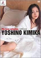 JAN 4580129006856 吉野公佳　The　Sexy　collection/ＤＶＤ/LDG-1030 CD・DVD 画像