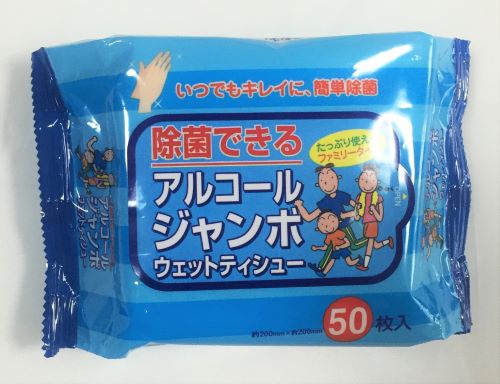 JAN 4580131000590 ペーパーテック アルコールジャンボウエットティッシュ 50枚 マルタ布帛株式会社 日用品雑貨・文房具・手芸 画像