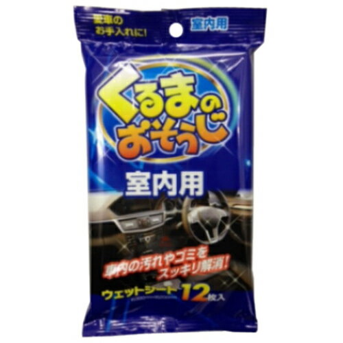 JAN 4580131771308 くるまのおそうじ 室内用 12枚 株式会社ペーパーテック 車用品・バイク用品 画像