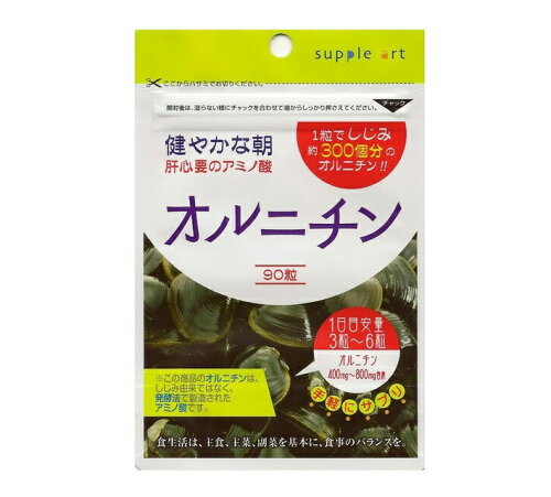 JAN 4580142421001 サプリアート 健やかオルニチン(90粒) サプリアート株式会社 ダイエット・健康 画像