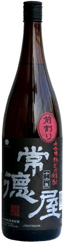 JAN 4580149921290 常徳屋 前割り16度 1800ml 有限会社常徳屋酒造場 日本酒・焼酎 画像