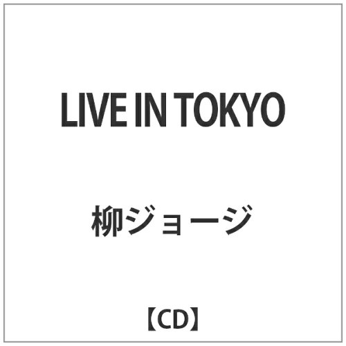 JAN 4580154604171 LIVE IN TOKYO/CD/ATDV-417 株式会社アトス・インターナショナル CD・DVD 画像