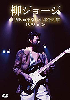 JAN 4580154604423 LIVE　at　東京厚生年金会館1995．6．26　-完全版-【DVD】/ＤＶＤ/ATDV-442 株式会社アトス・インターナショナル CD・DVD 画像