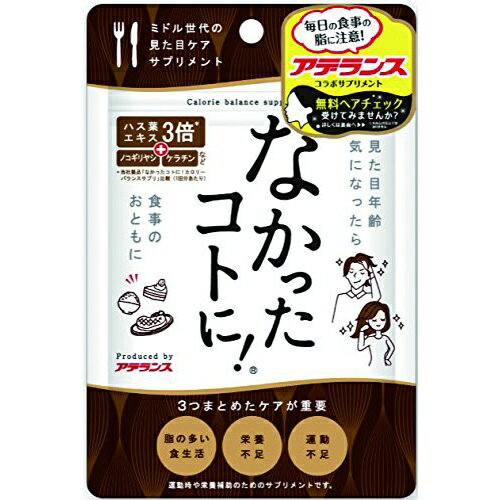 JAN 4580159011660 アデランスコラボ なかったコトに！(120粒) 株式会社グラフィコ ダイエット・健康 画像