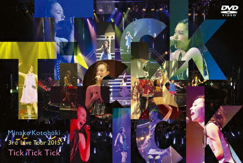 JAN 4580163594296 寿美菜子　3rd　Live　Tour　2015『TickTickTick』/ＤＶＤ/SMBL-113 株式会社ミュージックレイン CD・DVD 画像