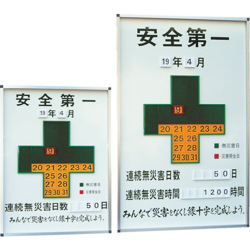 JAN 4580167125311 日本統計機 安全表示板 SI-600 日本統計機株式会社 日用品雑貨・文房具・手芸 画像