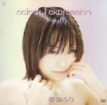 JAN 4580169290130 colorful　expression/ＣＤ/YRAD-0001 合資会社プラチナエス CD・DVD 画像