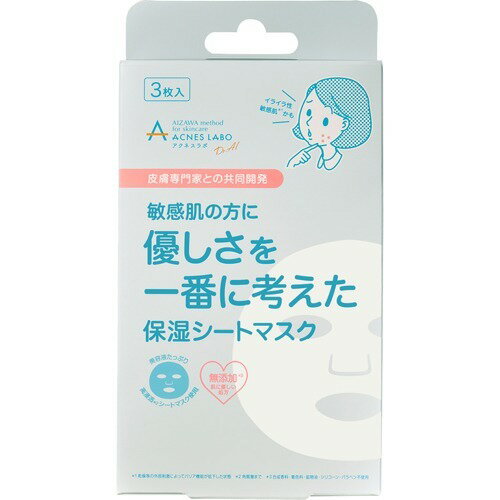 JAN 4580173961316 アクネスラボ モイスチャーフェイスマスク(22ml*3枚) 株式会社アクネスラボ 美容・コスメ・香水 画像