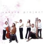 JAN 4580182910039 sakura project/CD/WQCA-1001 有限会社ウォーターネットSG CD・DVD 画像