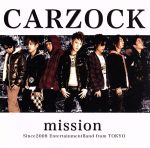 JAN 4580189022179 mission/CD/CZKRC-007 株式会社アミューズメントメディア総合学院 CD・DVD 画像