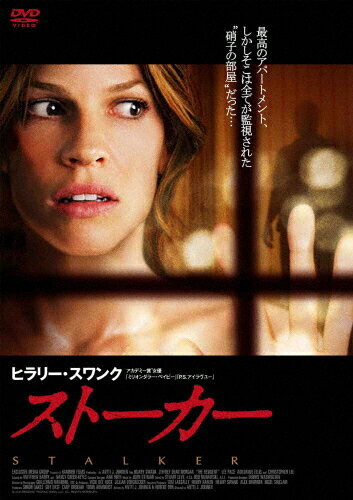 JAN 4580189026603 ヒラリー・スワンク　ストーカー/ＤＶＤ/ADM-5041S 株式会社アミューズメントメディア総合学院 CD・DVD 画像