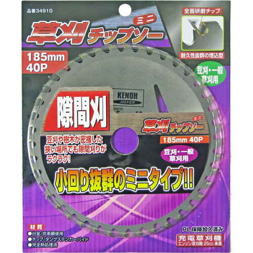 JAN 4580190860807 34910 レモラ 草刈チップソー ミニ 外径185mm×刃数40P 株式会社レモラツール 花・ガーデン・DIY 画像