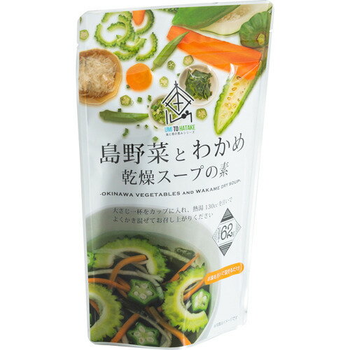 JAN 4580193818935 島酒家 島野菜とわかめ 乾燥スープの素 62g 株式会社島酒家 食品 画像