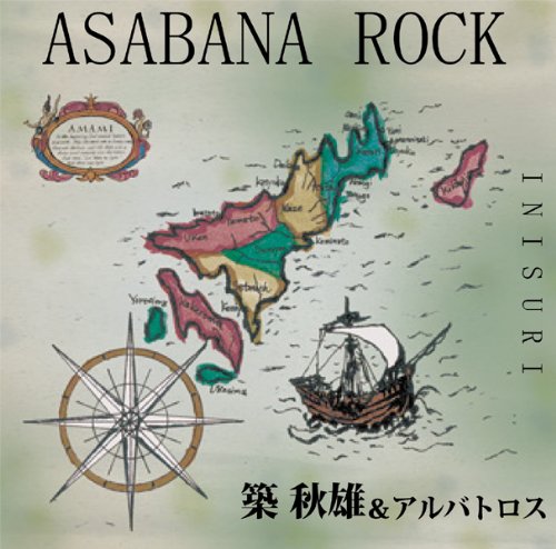 JAN 4580200341111 ASABANA　ROCK/ＣＤシングル（１２ｃｍ）/URCD-1002 株式会社オフィス・ガンビーノ CD・DVD 画像