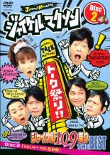 JAN 4580204751749 レンタルアップDVD 陣内智則、中川家/2)ジャイケルマクソン ジャイケルトー 株式会社よしもとミュージック CD・DVD 画像