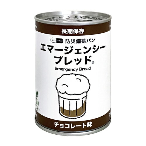 JAN 4580225031554 河本総合防災｜KAWAMOTO SOGO BOSAI 7年保存 エマージェンシーブレッド チョコレート 株式会社河本総合防災 日用品雑貨・文房具・手芸 画像