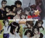 JAN 4580226561104 逮捕しちゃうぞフルスロットル　全開企画　RECALL　BGM　SUPER　COLLECTION/ＣＤ/VTCL-60110 株式会社フライングドッグ CD・DVD 画像