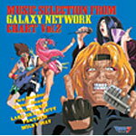 JAN 4580226561654 マクロス7 MUSIC SELECTION FROM GALAXY NETWORK CHART 2/CD/VTCL-60054 株式会社フライングドッグ CD・DVD 画像