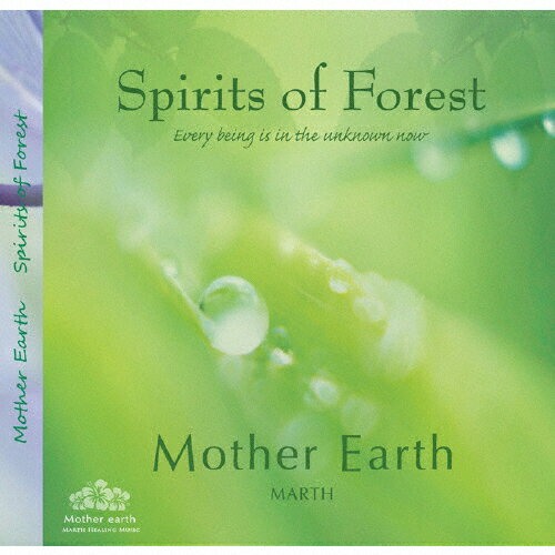 JAN 4580255951914 spirits of forest すべては今 未知の中… アルバム HRM-2 株式会社コンフォート CD・DVD 画像