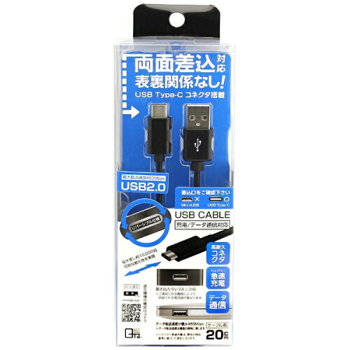 JAN 4580256083522 クオリティトラストジャパン USB2.0 Type-C 充電通信ケーブル 20cm QTC-042BK クオリティトラストジャパン株式会社 スマートフォン・タブレット 画像