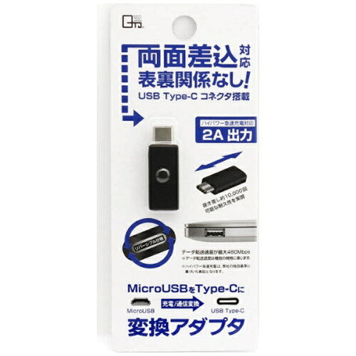 JAN 4580256083607 クオリティトラストジャパン｜QUALITY TRUST JAPAN USB変換アダプタ USB-C オス→メス micro USB /充電 /転送 /USB2.0 ブラック QTC-060BK クオリティトラストジャパン株式会社 スマートフォン・タブレット 画像