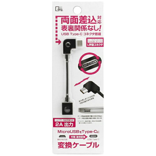 JAN 4580256083621 クオリティトラストジャパン｜QUALITY TRUST JAPAN USB変換アダプタ USB-C オス→メス micro USB /充電 /転送 /USB2.0 L型 ブラック QTC-061BK クオリティトラストジャパン株式会社 パソコン・周辺機器 画像