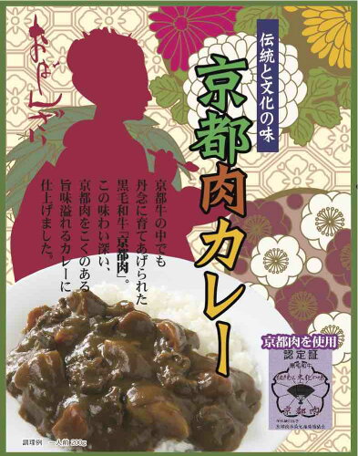 JAN 4580262280113 オフィスシン 京都肉カレー 200g 食品 画像