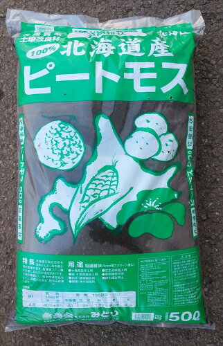 JAN 4580269420017 北海道産ピートモス 短繊維   森産業株式会社 花・ガーデン・DIY 画像