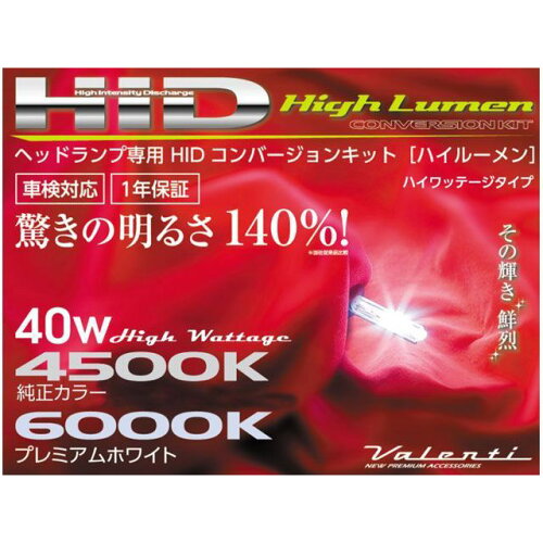 JAN 4580277398681 H7 40W 6000K ハイワッテージタイプ HIDコンバージョンキットヘッドライト 専用HDH724-H7-60 株式会社コラント 車用品・バイク用品 画像