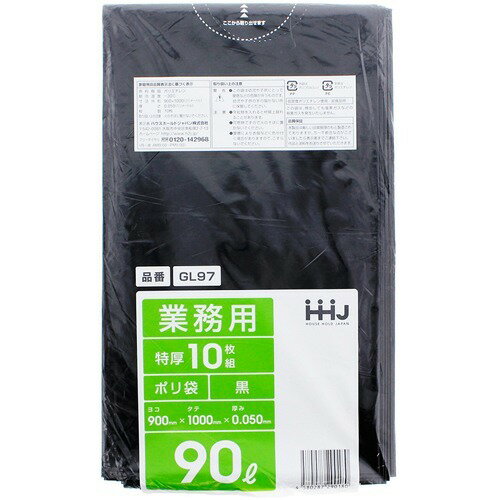 JAN 4580287290180 大型ポリ袋 業務用 黒 90L 特厚型 0.05mm 重量物対応 GL-97(10枚入) ハウスホールドジャパン株式会社 日用品雑貨・文房具・手芸 画像