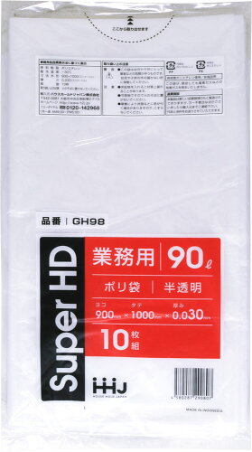 JAN 4580287290807 90リットルサイズ半透明ポリ袋      gh98 ハウスホールドジャパン株式会社 日用品雑貨・文房具・手芸 画像