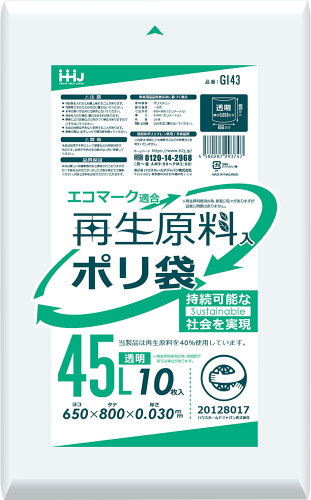 JAN 4580287293747 ポリ袋 再生原料40％ エコマーク付 透明 45L GI43(10枚入) ハウスホールドジャパン株式会社 日用品雑貨・文房具・手芸 画像