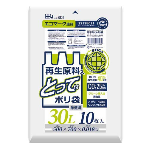 JAN 4580287294485 再生原料入 とって付ポリ袋 半透明 30L GE34(10枚入) ハウスホールドジャパン株式会社 日用品雑貨・文房具・手芸 画像