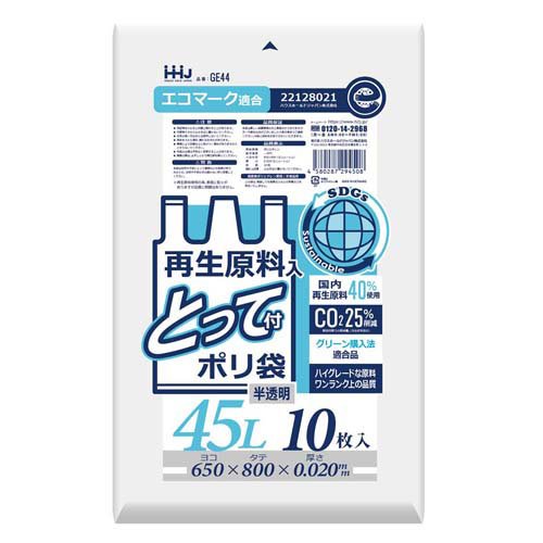 JAN 4580287294508 再生原料入 とって付ポリ袋 半透明 45L GE44(10枚入) ハウスホールドジャパン株式会社 日用品雑貨・文房具・手芸 画像