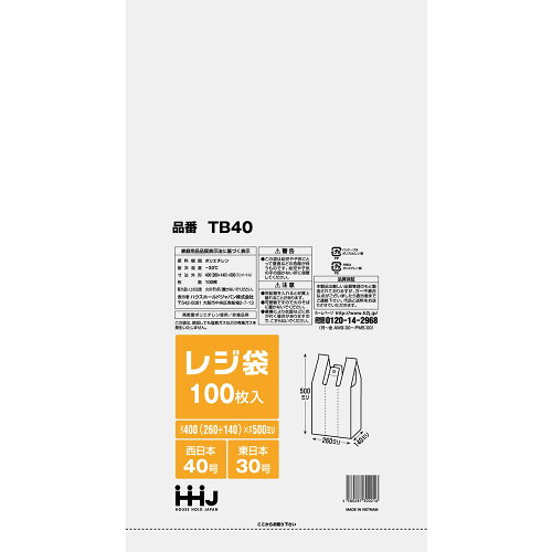 JAN 4580287300216 ハウス レジ袋 40号 TB40 100枚 ハウスホールドジャパン株式会社 日用品雑貨・文房具・手芸 画像