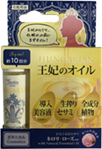 JAN 4580299100385 11月25日 シムシムジャパン シムシム セサミハンガリアンオイル トライアル 15mL 株式会社しむら 美容・コスメ・香水 画像