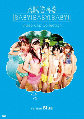 JAN 4580303211038 Baby！　Baby！　Baby！　Video　Clip　Collection（version　Blue）/ＤＶＤ/AKB-D2003 株式会社AKS CD・DVD 画像