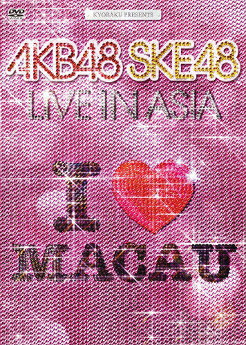 JAN 4580303211465 KYORAKU　PRESENTS　AKB48　SKE48　LIVE　IN　ASIA/ＤＶＤ/AS-0001 株式会社AKS CD・DVD 画像