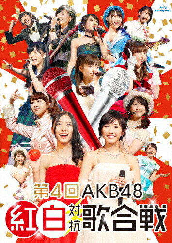 JAN 4580303213650 第4回　AKB48　紅白対抗歌合戦/Ｂｌｕ－ｒａｙ　Ｄｉｓｃ/AKB-D2295 株式会社AKS CD・DVD 画像