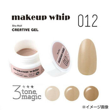 JAN 4580307787751 Sha-Nailmakeup whip Sha-Nail Creative Gel 012 株式会社プロップス 美容・コスメ・香水 画像