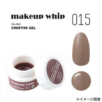 JAN 4580307787782 Sha-Nailmakeup whip Sha-Nail Creative Gel 015 株式会社プロップス 美容・コスメ・香水 画像