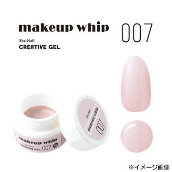 JAN 4580307788215 Sha-Nailmakeup whip Sha-Nail Creative Gel 007 株式会社プロップス 美容・コスメ・香水 画像