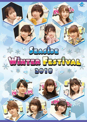 JAN 4580321672682 Seaside Winter Festival 2018 / 井上麻里奈 株式会社シーサイド・コミュニケーションズ CD・DVD 画像