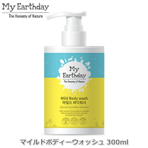 JAN 4580327282373 My Earthday 子ども用 マイルドボディーウォッシュ 300ml オーディーエス株式会社 美容・コスメ・香水 画像